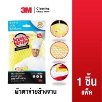 ราคา 3M Cleaning ตาข่ายล้างจาน แพ็คเดี่ยว (20917517130)