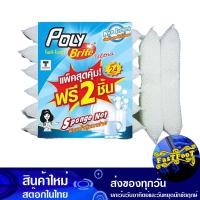 ราคา ฟองน้ำหุ้มตาข่าย สีขาว แพ็ค6ชิ้น โพลี ไบรท์ Poly Bright White Mesh Covered Sponge ฟองน้ำ หุ้มตาข่าย (17245157834)