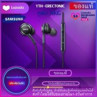 ราคา หูฟัง Samsung AKG ใช้กับช่องเสียบขนาด 3 5 mm รองรับ รุ่นS4 S6 S8 S8 S9 S9 Note8 9 A5 A7 A8 C7 pro C9 pro รับประกัน 1 ปี By YTH ERECTONIC (2387124822)