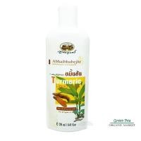ราคา อภัยภูเบศร สบู่เหลวขมิ้นชัน ขนาด 250 ml Abhaibhubejhr Turmeric Liquid Soap (3913582238)