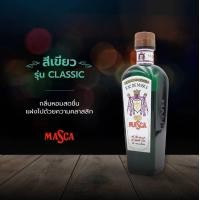 ราคา MASCA EAU DE COLOGNE มาสก้าโคโลนจ์ 170 220ml (12201874495)
