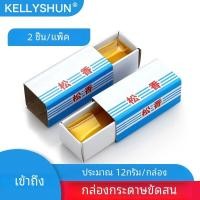 ราคา Kellyshun น้ำยาบัดกรีบัดกรีบัดกรีบัดกรีปราศจากตะกั่วสำหรับซ่อมเครื่องเชื่อมเหล็กไฟฟ้ายางสนมีความบริสุทธิ์สูง (23404963389)