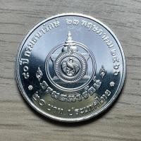ราคา เหรียญกษาปณ์ 20 บาท ที่ระลึกเนื่องในโอกาสครบ 90 ปี กรมธนารักษ์ ในวันที่ 23 พฤษภาคม 2566 หายาก เหรียญใหม่บรรจุตลับอย่างดี (22766658724)