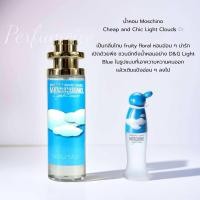 ราคา น้ำหอม Moschino light clouds (24425826367)