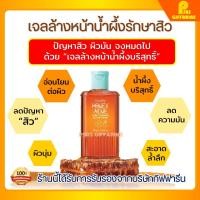 ราคา เจลล้างหน้า เจลน้ำผึ้ง เจลล้างหน้าน้ำผึ้งกิฟฟารีน กิฟฟารีน Active Young Honey Acne Care Giffarine (23011909938)