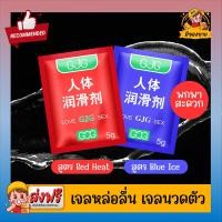 ราคา GJG Gel เจลหล่อลื่น เจลหล่อลื่นผู้ชาย เจลล่อลื่นผู้หญิง เจลนวดตัว Body Massage Gel ขนาดพกพา (19454342216)