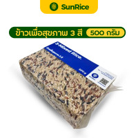 ราคา ข้าวสารคุณภาพ ข้าว ข้าวเพื่อสุขภาพ ข้าว3สี ข้าวหอม ข้าวกล้อง ไรซ์เบอร์รี่ ขนาด 500 กรัม ตรา SunRice (21427727510)