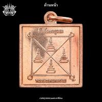 ราคา เหรียญยันต์ ตะกรุดเม หรือ ตะกรุด มหาสะท้อน วัดท่าซุง อุทัยธานี ปลุกเสกพิธีเสาร์ ๕ ๗ ธ ค ๕๖ เนื้อชุบทอง (23964507211)
