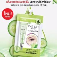 ราคา Mistine Eye Gel With Cucumber 10g มิสทิน อาย เจล วิท คิวคัมเบอร์ เจลบำรุงผิวรอบดวงตา สารสกัดของแตงกวา (23611822370)