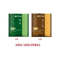 ราคา ITOEN Green Tea Hojicha แบบซอง อิโตเอ็น ชาเขียวญี่ปุ่น ชาเขียวแท้จากญี่ปุ่น (24556509706)