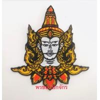 ราคา อาร์มพระวิษณุ พระวิษณุ องค์พ่อ หน้าตรง แบบรีดติดเสื้อ ขนาด 11x12 cm (9064255732)