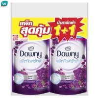 ราคา Downy ดาวน์นี่ ผลิตภัณฑ์ซักผ้า สูตรเข้มข้น มิสทีค ถุงเติม 460 มล แพ็ค2 (22208672741)