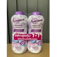 ราคา แพ็คคู่ แป้งเย็นเอเวอร์เซ้นส์ Eversense 280 กรัม (23652377097)