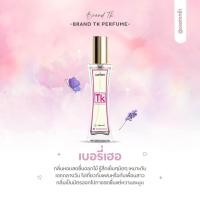 ราคา น้ำหอมTK ทีเค น้ำหอมเทียบแบรนด์หอม นาน หอมติดทน 8 12 ชม ปริมาณ 35 ml (24556744201)