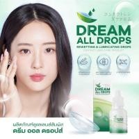 ราคา น้ำยาล้างคอนแทคเลนส์ Dreameye ของแท้ มีอย แช่ ล้าง หยอดได้ (24610172794)