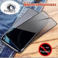 ราคา ตรงรุ่น Oppo A93 ฟิล์มกันเสือก Oppo A93 ฟิล์มกระจกกันเสือก Oppo A93 ฟิล์มกันแอบมอง ฟิล์มกันมอง ฟิล์มกระจกเต็มจอ ฟิล์มกระจก ฟิล์มกันรอย (19446128753)