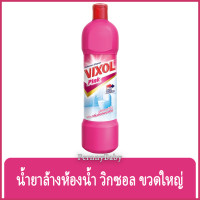 ราคา FernnyBaby วิกซอล Vixol Pink 900 ML น้ำยาล้างห้องน้ำ วิคซอล สีชมพู ขนาด 900 มล (17901325112)