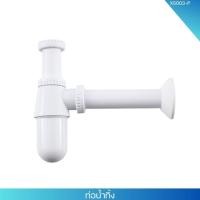 ราคา ท่อน้ำทิ้งแบบกระปุกพลาสติก PVC สีขาว อย่างดี มีคุณภาพ (24351412938)