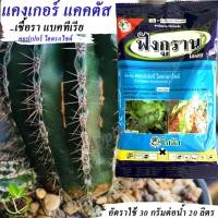 ราคา ฟังกูราน ขนาด 100 กรัม คอปเปอร์ไฮดรอกไซด์ แคงเกอร์ ฟังกรูราน ยาแคงเกอร์ โรคแคงเกอร์ ฟังกุราน คอปเปอร์ไฮดรอก ฟังกูรานยกลัง แคงเกอร์น็อค (13431916122)