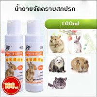 ราคา DOD น้ำยาล้างกรง สเปร์ทำความสะอาดกรงหนูแฮมเตอร์ กระต่าย หนูแกสบี้หรือสัตว์เล็ก น้ำยาขจัดคราบสกปรก พร้อมส่ง (22749196928)