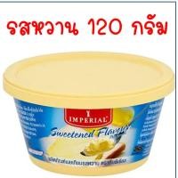ราคา ส่งฟรี มาการีน อิมพีเรียล Imperial สูตรใหม่ เพิ่มกลิ่น เนยสด เนยเทียม เนยเหลือง เนยเทียมมาการีน มาการีนเนยสด เนยแท้ เนยสดแท้ (16754684896)