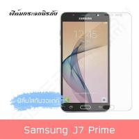 ราคา ฟิล์มกระจก ซัมซุง Samsung J7 prime ฟิล์มกันรอย ฟิล์มใส ฟิล์ม คุณภาพดี (172542143)