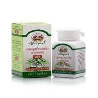 ราคา ยาแคปซูลฟ้าทะลายโจร อภัยภูเบศร บรรจุ60แคปซูล (24609463702)