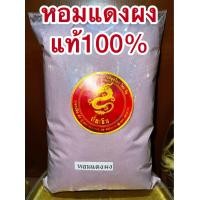 ราคา หอมแดง หอมแดงผง หอมผง สมุนไพรหอมแดงผงแท้100 บดล้วนๆไม่ผสม (23630414460)