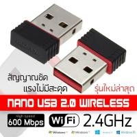 ราคา mini wifi adapter Mini USB WiFi 300Mbps Wireless Adapter 300M Computer LAN Card 802 11n g b with Network Card Antenna (117814895)