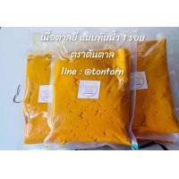 ราคา เนื้อตาลยี เนื้ิตาลสด แบบทับน้ำ 1 รอบ แห้ง ขนาด 500g ตราต้นตาล (15946221307)