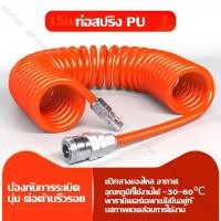 ราคา สายลม สายลมสปริง สายลมขด PU HOSE ยาว 3 6 9 12 15 เมตร สายปั๊มลม 8x5mm แบบขดสปริง พร้อมหัวคอปเปอร์ (23373753147)