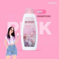 ราคา bhaesaj body whitening lotion 150 250 ml เภสัช ครีมทาผิว โลชั่นทาผิวกาย ไวท์เทนนิ่งโลชั่น (23766446815)