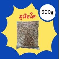 ราคา Luvcare เลิฟแคร์ อาหารสุนัขเเบบเม็ด ชั่งตวง ขนาด 500กรัมx1ถุง เลือกสูตรได้ (24561934189)