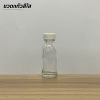 ราคา แพ็ค20ขวด ขวดแก้วสีชาและสีใสขนาด 15cc 30cc 60cc พร้อมฝาและจุก ขวด5แบบ (15851054864)