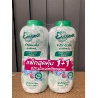 ราคา แพ็คคู่ แป้งเย็นเอเวอร์เซ้นส์ Eversense 280 กรัม (23652377099)