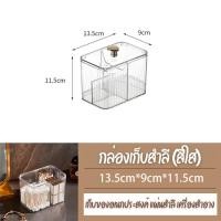 ราคา กล่องใส่สำลี กล่องคอตตอนบัด กล่องอะครีลิค ที่ใส่ที่ปั่นหู มีฝาครอบกันฝุ่น (24493024235)