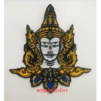 ราคา อาร์มพระวิษณุ พระวิษณุ องค์พ่อ หน้าตรง แบบรีดติดเสื้อ ขนาด 11x12 cm (9064255733)
