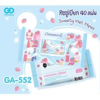 ราคา ทิชชู่เปียก 40แผ่น SANRIO 1 หิ้ว 5ห่อ My Melody Cinnamoroll Pompom Pochacco (23979230385)