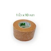 ราคา 3M Micropore เทปแต่งแผลสีเนื้อ แบบอ่อนโยนพิเศษ ขายแยกชิ้น ขนาด 1 2 นิ้ว และ1 นิ้ว (24569791320)