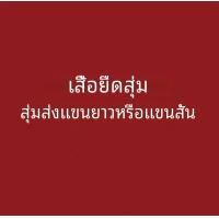 ราคา เสื้อยืดคอกลมแขนยาวลายทางสำหรับผู้หญิง ทรงสลิมฟิต ดีไซน์ลายตัวอักษร แฟชั่นฤดูใบไม้ร่วง เสื้อชั้นในช่วงคอวี (23059780392)