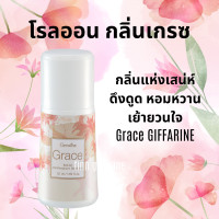 ราคา โรลออน กิฟฟารีน โรลออนผู้หญิง ผู้ชาย ไม่ทิ้งคราบเหงื่อ ลดกลิ่นเหงื่อ พร้อมด้วยกลิ่นหอมหลากหลายกลิ่น (19210476234)