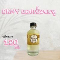 ราคา Munsch Lit Ci กลิ่น DKNY แอปเปิ้ลชมพู น้ำหอมพร้อมใช้ ร ราคาส่ง ราคาโรงงาน 85 บาท 120 ml สั่งได้ไม่มีขั้นต่ำ (22934842022)