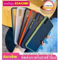 ราคา เคสขอบสี เคส Xiaomi รุ่น Xiaomi Redmi 10A Redmi 10C Redmi 10 Redmi Note 7 Redmi Note 8 Redmi Note 8 pro Redmi Note 10 4g Redmi Note 10 5gเคสกันกระแทก (3714258488)