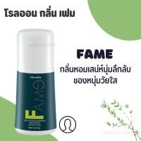 ราคา โรลออน โรลออนกิฟฟารีน โรลออนผู้หญิง โรลออนผู้ชาย ไม่ทิ้งคราบเหงื่อ (24394342712)