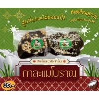 ราคา ขายดีติดอันดับ 3ถุง500กรัม กาละแมกะทิสด สูตรโบราณ ไม่ผสมแป้ง กวนเตาถ่านต้นตำหรับโบราณแท้ๆ รสชาติหอมหวานอร่อย (14945529178)