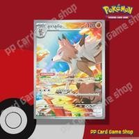 ราคา ลูกาลูกัน I SV9S T 152 139 AR ต่อสู้ ชุดสายใยแห่งโชคชะตา การ์ดโปเกมอน Pokemon Trading Card Game ภาษาไทย (24468694562)