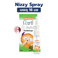 ราคา นิซซี่สเปรย์ น้ำเกลือพ่นจมูก Nizzy Spray 18ml (24144504973)