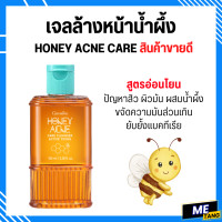 ราคา เจลล้างหน้าน้ำผึ้ง เจลล้างหน้ากิฟฟารีน Active Young Honey Acne Care Cleanser Giffarine (19987217112)