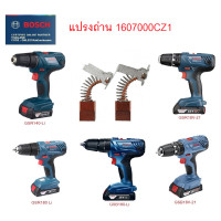 ราคา BOSCH อะไหล่แปรงถ่าน รุ่น1607000CZ1 GSR140 Li GSR180 Li GSB180 Li GSR18V 21 GSB18V 21 ของแท้100 (22772318954)