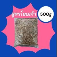 ราคา Luvcare เลิฟแคร์ อาหารสุนัขเเบบเม็ด ชั่งตวง ขนาด 500 กรัม X 1 ถุง เลือกสูตรได้ (24561155906)